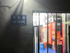 -汉森运动中心(永和路店)