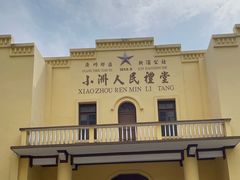-小洲村