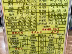 -继红顺河抄手名小吃