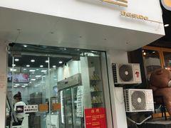 门面-白色日记·手作酸奶(麦凯乐店)