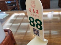 -笑来喜馄饨小笼工坊店(湖滨街店)