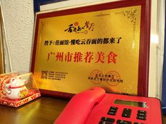 -佳面馆·竹升云吞面·爽鱼皮·牛腩面(易发店)