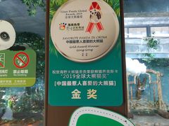 -海南热带野生动植物园