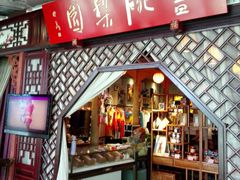 -盖碗儿梨园·变脸吐火·川剧(天府广场店)