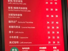 菜单-星巴克(无锡百联奥特莱斯店)