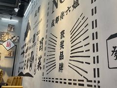 -成都你六姐·牛肉冒菜(上海环宇荟店)