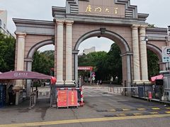 -厦门大学(思明校区)