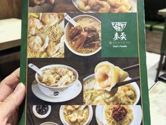 -麦奀云吞面世家 山顶店(山顶广场店)