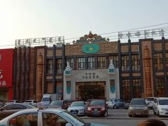 -哈啾嗨·新概念蒙餐(红星新城店)