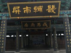 -河间府署