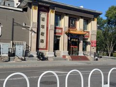 -功德林素菜饭庄(前门店)