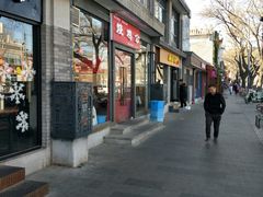 门面-重庆烧鸡公火锅(簋街店)