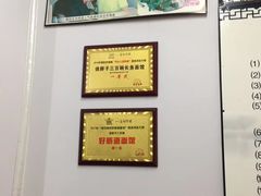 -三百碗宝应长鱼面(板仓街店)
