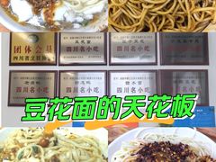 -小谭豆花(西大街店)
