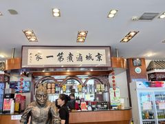 -北京小肠陈饭庄(方庄店)