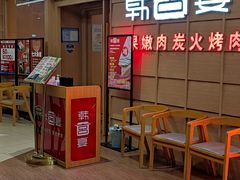 -浦江城市生活广场(江月路店)