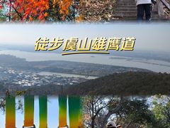 -虞山风景区