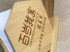 -百岁我家酸菜鱼·烤串(运河上街店)