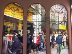 门面-小杨生煎(湟普汇店)