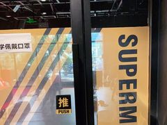 -超级猩猩健身·团课(国贸店)