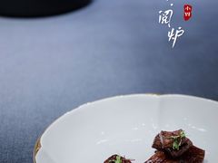 -临江·阅炉