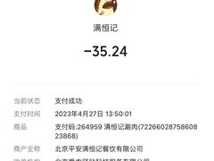 -牛街清真满恒記(平安里西大街店)