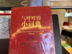 -扶光书店(中环店)