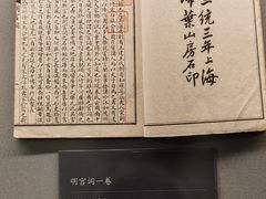 -四川大学博物馆