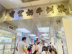 -澳洲牛奶公司(佐敦店)