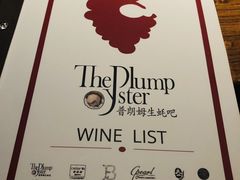 -普朗姆生蚝吧(原建国路店)