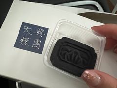 -阮大兴糕团(日月光中心店)