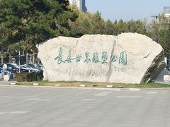 -长春世界雕塑园冰雪艺术天地