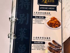 -三美肉骨茶(柏威年广场店)