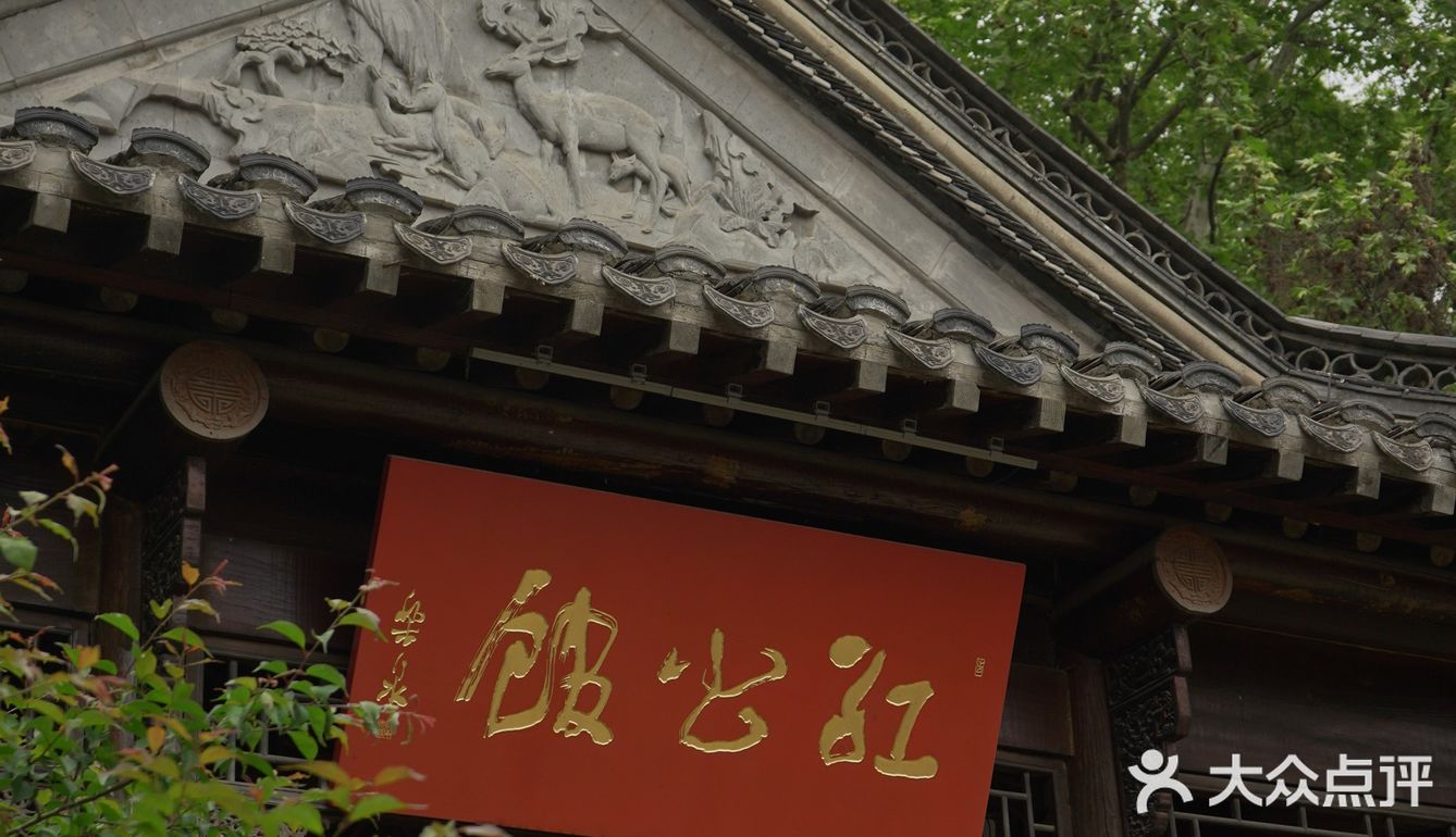 南京nanjing民国红公馆黑珍珠一钻