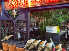 -吴记富苑(朝阳店)