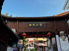 -安顺旧州古镇