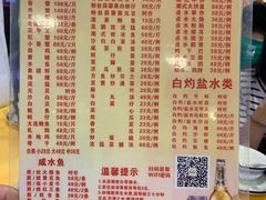 菜单-得记得潮州海鲜砂锅粥(宝业路店)