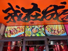 -来伊回麻辣烫·火锅串串清真(红瓦寺总店)