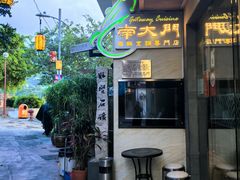 -鲤鱼门海鲜街