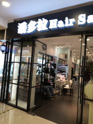 -东方麒麟·潘多拉SALON