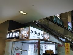-亨凯瑞名表维修(巴黎春天店)