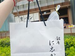-银座仁志川·生吐司专门店(香港广场店)