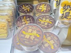 -鲍师傅糕点(五角场店)