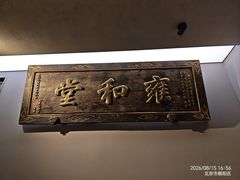 -四世同堂·京菜·烤鸭(双井店)