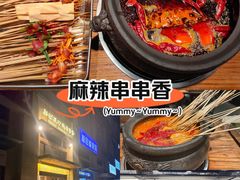 -郑记·古法黑砂锅串串(龙泉店)