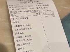 -王家渡火锅店(亦庄店)