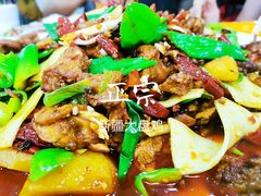-全超美味轩大盘鸡店