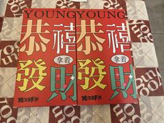 -老三样·旧食新味(船山路店)