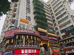 -小龙坎火锅(春熙太古里店)
