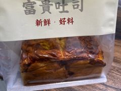 -富贵面包公司(运河店)